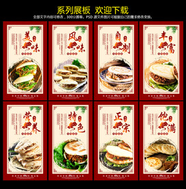 肉夹馍