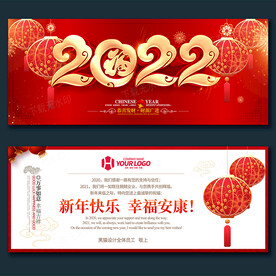 新年贺卡
