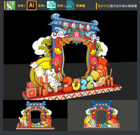 虎年拍照框