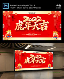 虎年
