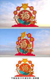春节布置