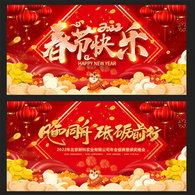 春节背景