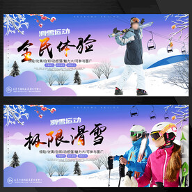 滑雪