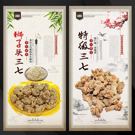 三七
