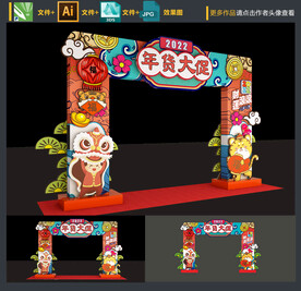新年拱门