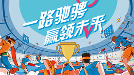 运动会PPT封面