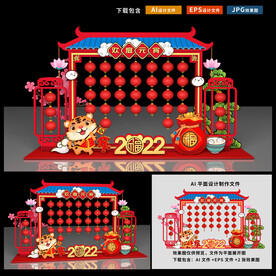元宵节美陈