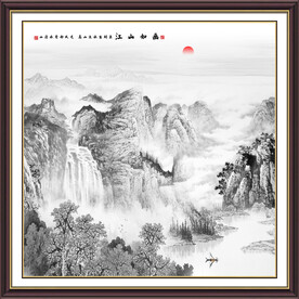 水墨山水画