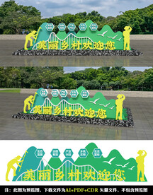 乡村振兴雕塑