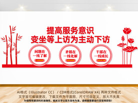 党员干部主动下访