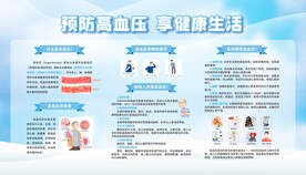 高血压