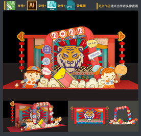 虎年美陈