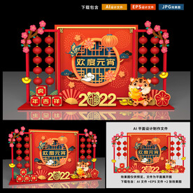 元宵节美陈