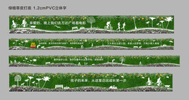 绿植围挡