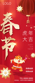 除夕 春节 小年