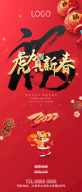 除夕 春节 小年