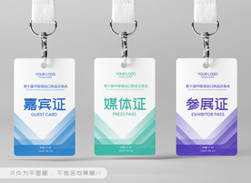工作证