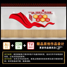 社会主义核心价值观