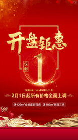 开盘