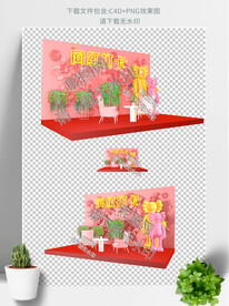 商场活动节日美陈网红打卡点拍照