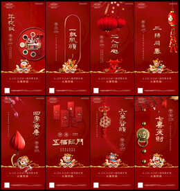 春节刷屏地产单图年俗民俗