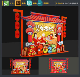 虎年美陈