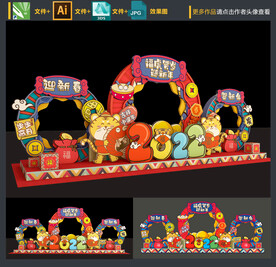 新年拍照框