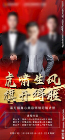 人物海报图片