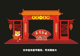 虎年美陈