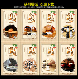 围棋