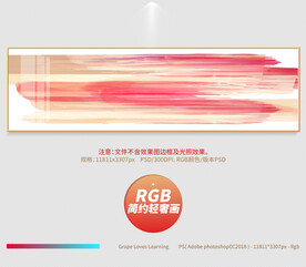 简约轻奢画