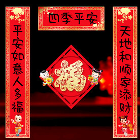 春联