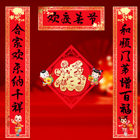 对联