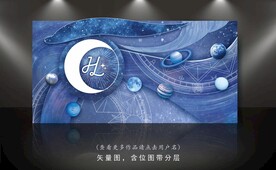 蓝色星空婚礼