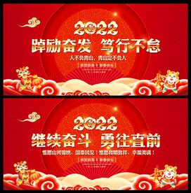 2022虎年