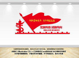团员宣传标语