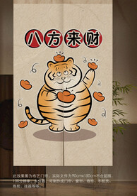 虎年插画