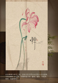 禅意门帘