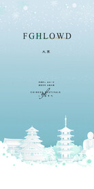 大寒