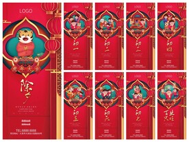 除夕春节小年