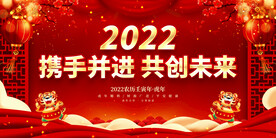 携手并进 共创未来