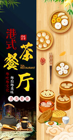 茶餐厅