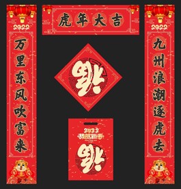 对联 