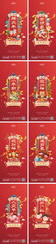 春节海报图片