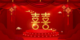 结婚