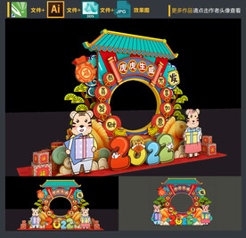 虎年拍照框