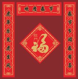 对联