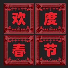 窗花