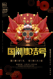 国潮插画