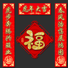 对联